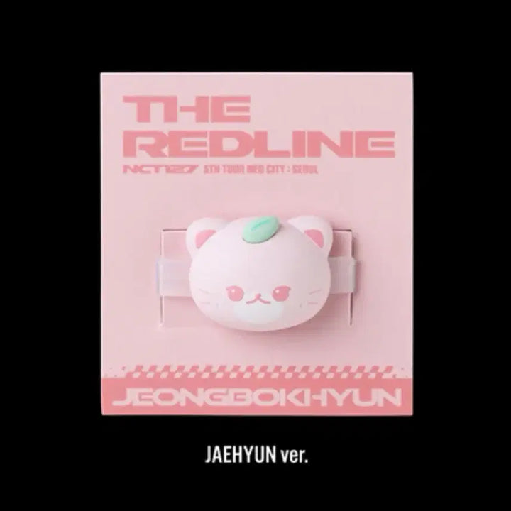 [BUNJANG] NCT Jaehyun Fanlight Cap Charm / NCT 127  응원봉 캡챰 FANLIGHT CAP CHARM 재현