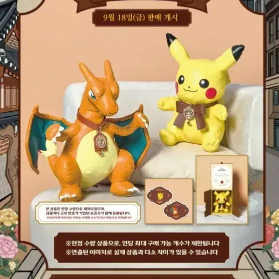 [BUNJANG] Vintage Style Charizard Plush Doll / 고풍 레더 봉제인형 리자몽 입니다