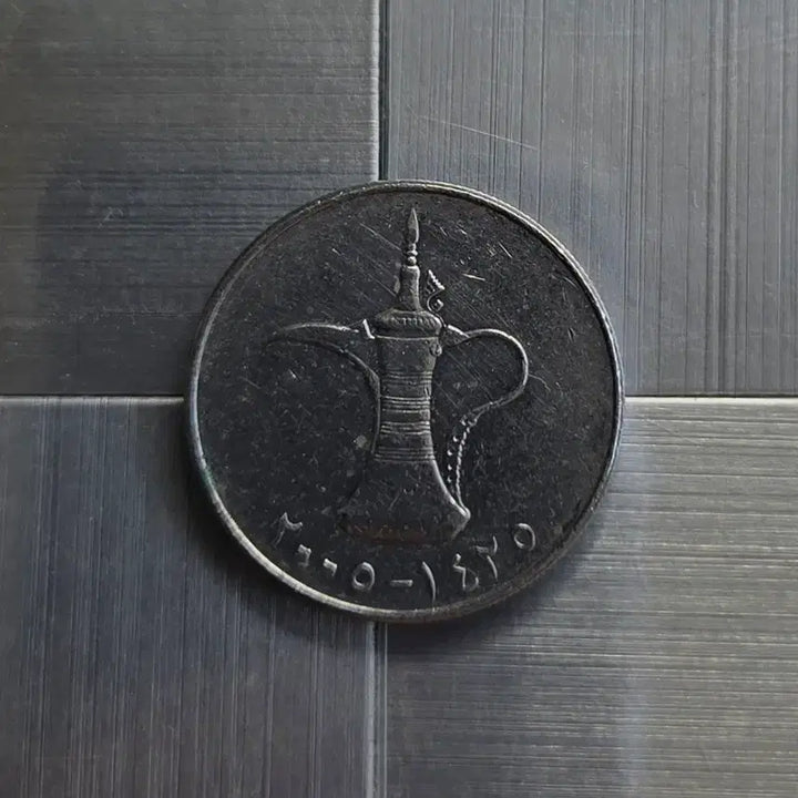 [BUNJANG] United Arab Emirates 1 Dirham Coin / 아랍에미리트 1 디르함 동전