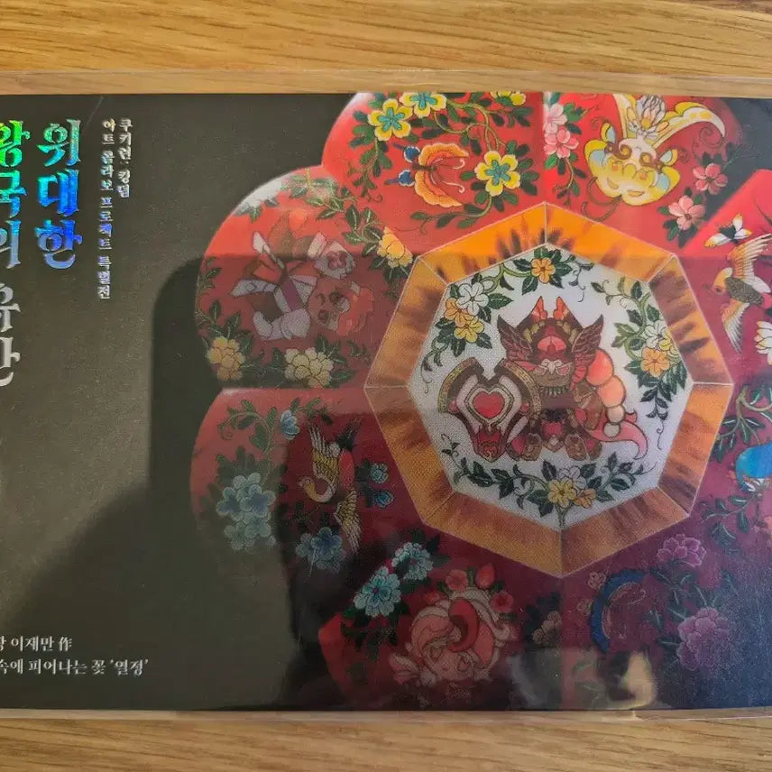 [BUNJANG] Cookie Run Kingdom Legacy Postcard / 쿠킹덤 위대한 왕국의 유산 특전 엽서 판매