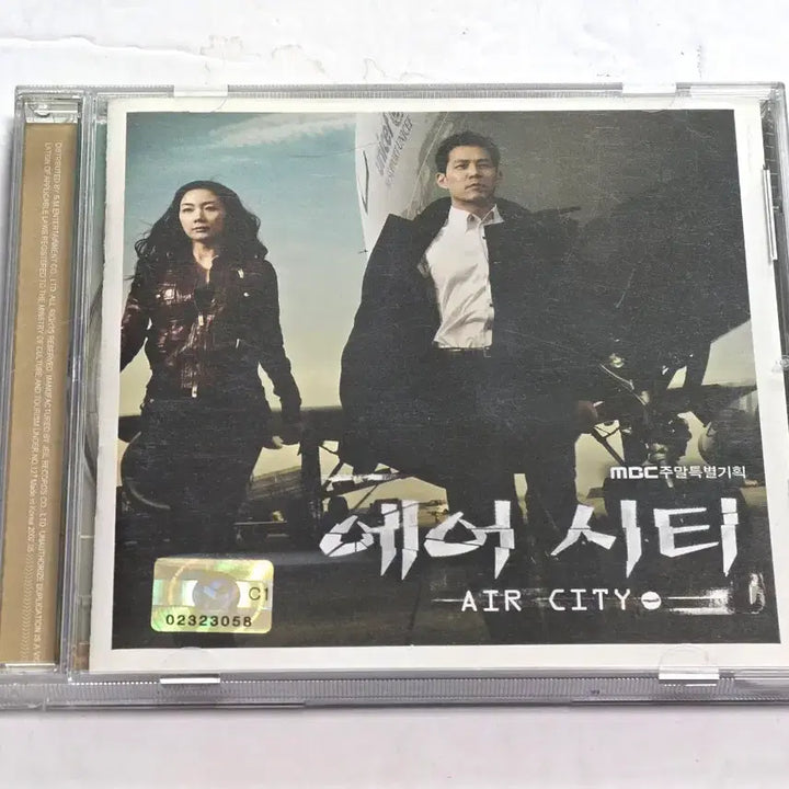 [BUNJANG] Various Artists Air City OST CD (DBSK, Kangta) / MBC 드라마 에어시티 (Air City) OST CD (동방신기, 강타)