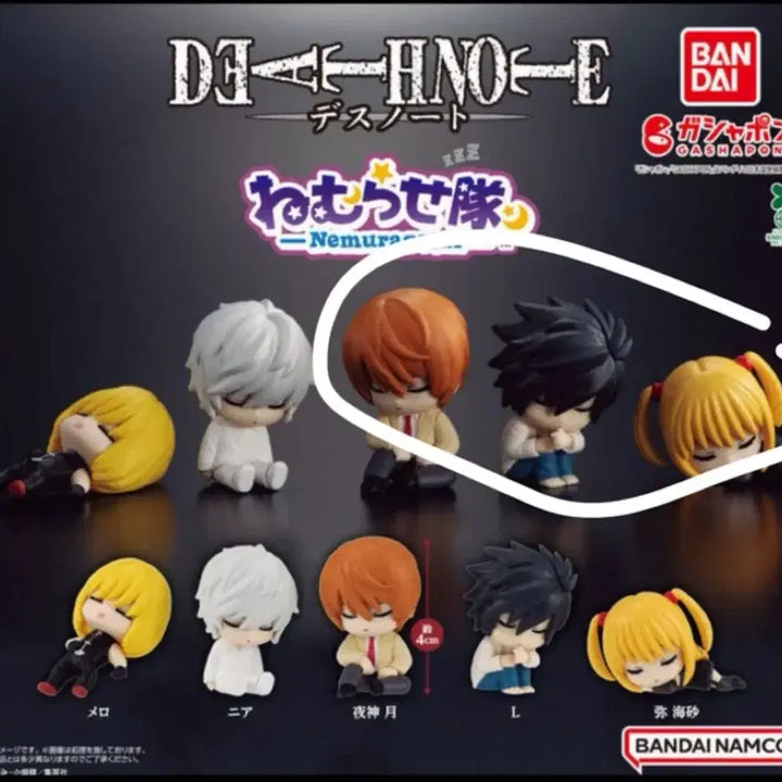 [BUNJANG] Death Note Nemurasetei Gacha Set / 데스노트 네무라세타이 가챠 팔아요