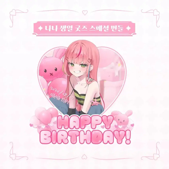 [BUNJANG] Stellive Hanako Nana 2024 Birthday Goods Bundle / 스텔라이브 하나코 나나 2024 생일 굿즈 번들
