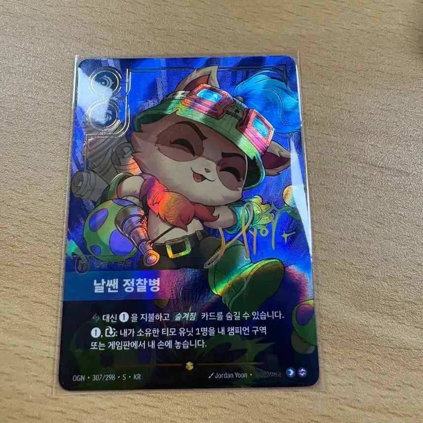 [BUNJANG] RIIZE TEO Signature Card / 리프트바운드 티모 시그니쳐 카드 팝니다