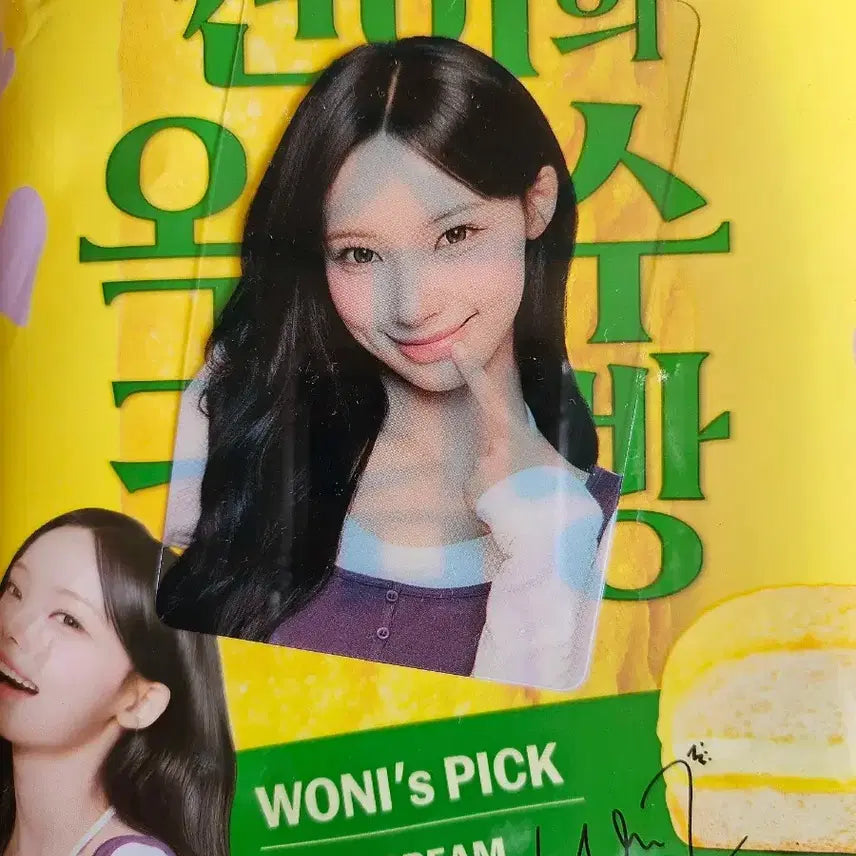 [BUNJANG] Risenne Bread Yuan Photocard / CU리센느빵 원이포카 >_<//@