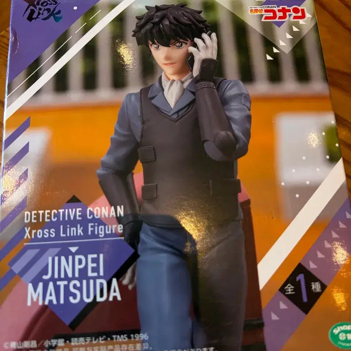 [BUNJANG] Matsuda Jinpei Figure / 마츠다진페이 피규어