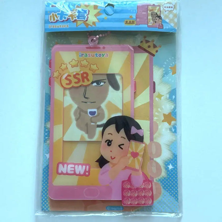 [BUNJANG] Irastoya Photocard Acrylic Case (Sealed) / 이라스토야 아크릴 포카 홀더 포토카드 아크릴 케이스 미개봉