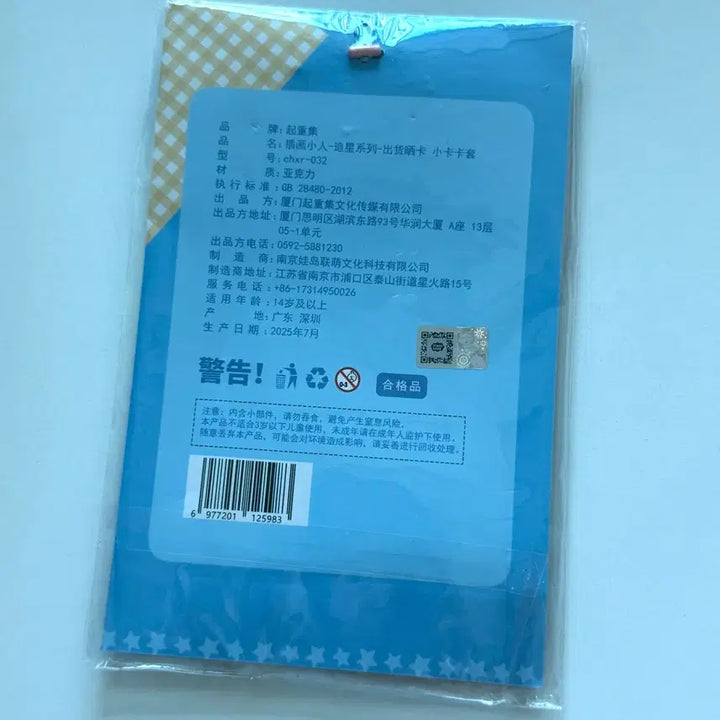 [BUNJANG] Irastoya Photocard Acrylic Case (Sealed) / 이라스토야 아크릴 포카 홀더 포토카드 아크릴 케이스 미개봉