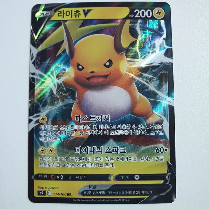 [BUNJANG] Pikachu Bundle Set 4 Cards / 라이츄 일괄4장