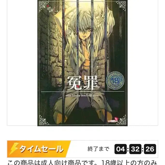 [BUNJANG] Ranmaru BL Game &