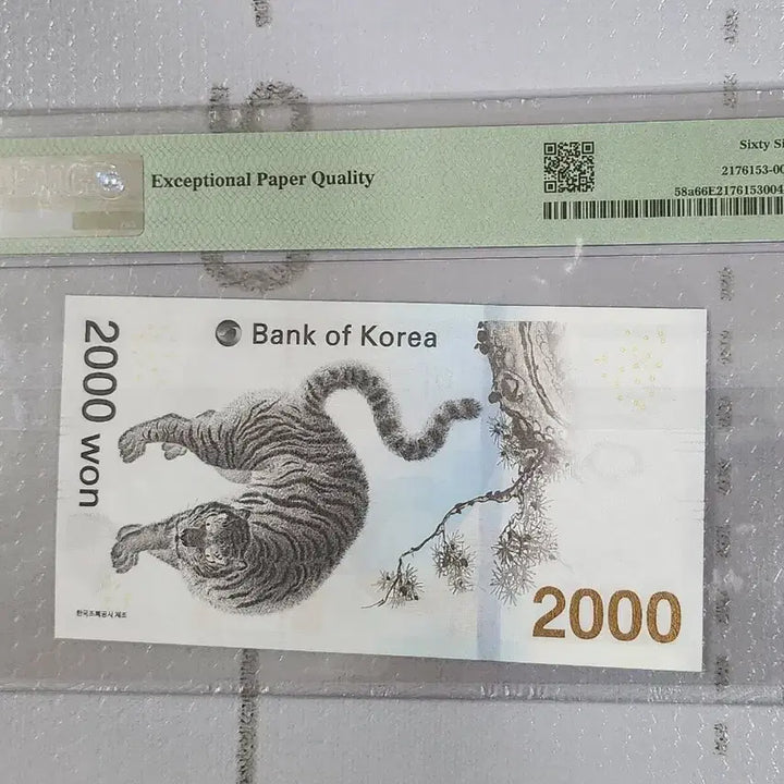 [BUNJANG] Pyeongchang Winter Olympics Commemorative 2000 Won Banknote PMG Grade 66 / 평창올림픽기념 PMG 66등급