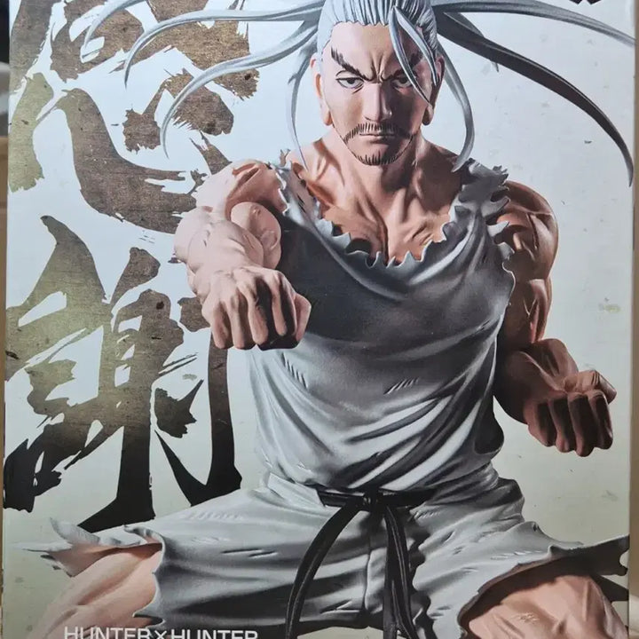 [BUNJANG] Hunter x Hunter Nendoroid Netero Figure (Sealed) / 미개봉 )) 헌터x헌터 넨도로이드 네테로 피규어