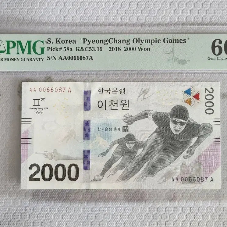 [BUNJANG] 2018 Pyeongchang Winter Olympics Commemorative 2000 Won Banknote (PMG 66 Grade) / 평창 동계올림픽 2000원권 PMG 66등급