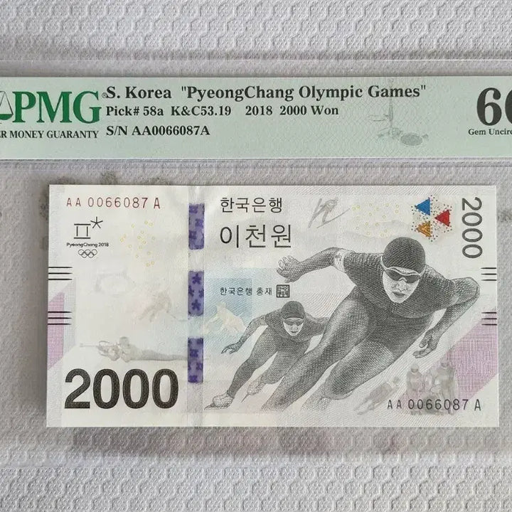 [BUNJANG] 2018 Pyeongchang Winter Olympics Commemorative 2000 Won Banknote (PMG 66 Grade) / 평창 동계올림픽 2000원권 PMG 66등급