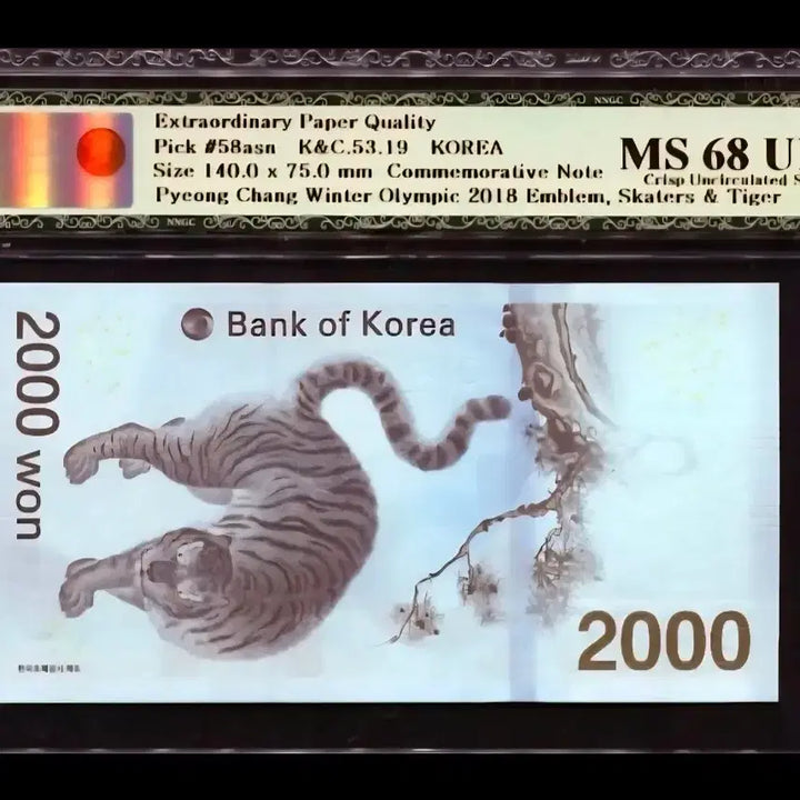[BUNJANG] 2018 Pyeongchang Olympics Commemorative First Edition 2000 Won Banknote - MS 68 UNC Grade / 평창올림픽 기념 초판 2000원권 MS 68 UNC등급