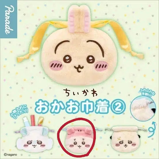 [BUNJANG] Chiikawa Fluffy Drawstring Pouch - Crab / 치이카와 복슬복슬 복주머니 얼굴 파우치 - 카니