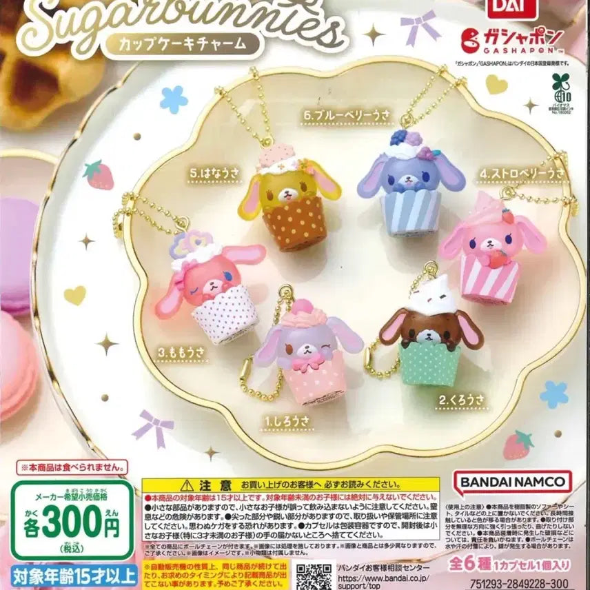 [BUNJANG] Sugarbunnies "Cupcake Charm" Gacha Figure Full Set (6 Types) / 슈가바니즈 컵케이크 참 6종 풀세트 가챠 피규어