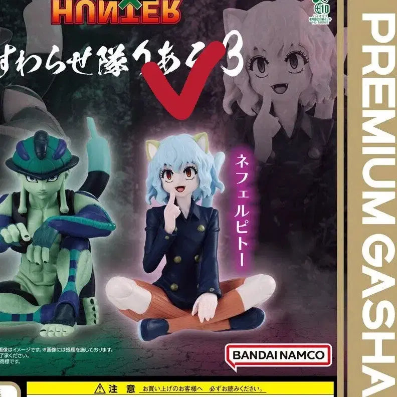 [BUNJANG] Hunter x Hunter Neferpitou Swarasetai Gacha Figure (Sealed) / 네페르피트 스와라세타이 리얼 미개봉 헌터헌터 가챠