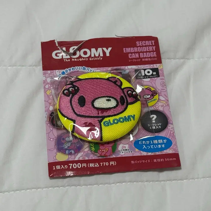 [BUNJANG] Gloomy Bear Embroidered Can Badge / 글루미베어 자수 캔뱃지 | 인형 가챠 파우치 메지루시 키링 고전
