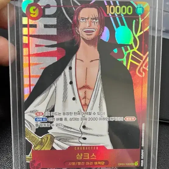 [BUNJANG] One Piece Card Romance Dawn Shanks Secret Parallel / 원피스카드 1탄 로맨스던 샹크스 시크 페레