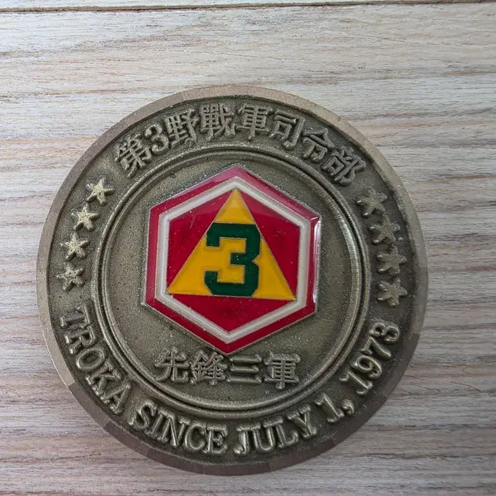 [BUNJANG] 3rd Field Army Command Military Coin TROKA / 제3야전군사령부 군대코인 부대코인
