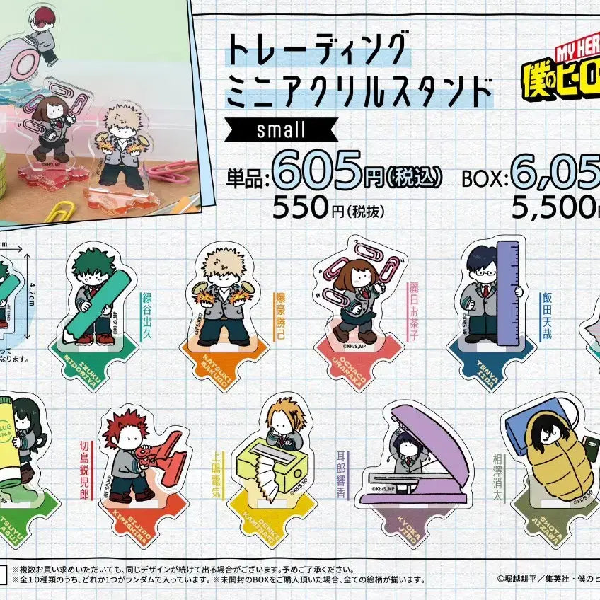 [BUNJANG] My Hero Academia Plaza Mini Acrylic Stand Bundle Set / 히로아카 플라자 미니 아크릴스탠드