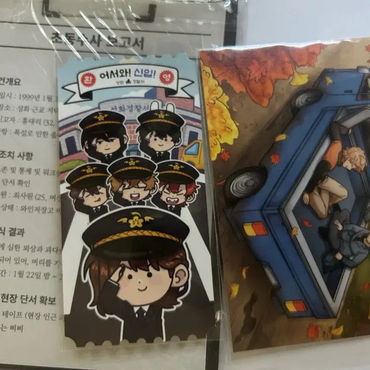 [BUNJANG] Pixely Misuban Ticket Initial Investigation Report Paper Goods Bundle / 픽셀리 미수반 티켓 초동수사 보고서 외 지류 굿즈