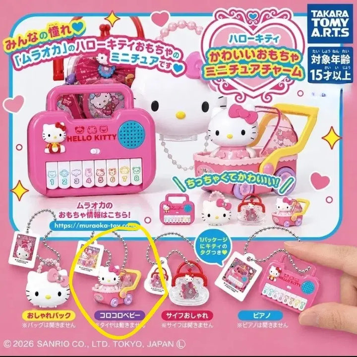 [BUNJANG] Sanrio Hello Kitty Miniature Stroller Keychain / 산리오 키티 장난감 미니어처 키링_유모차