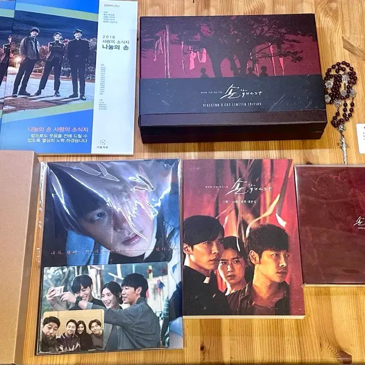 [BUNJANG] The Guest Blu-ray / 드라마 손더게스트 블루레이