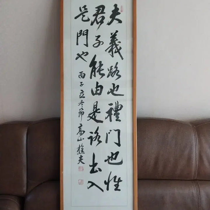 [BUNJANG] Calligraphy Framed Artwork / 서예액자