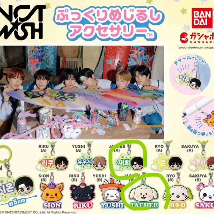 [BUNJANG] NCT WISH Jaehee Mezushi Gacha Keychain Bundle Set (Sealed) / 엔시티위시 재희 메지루시 가챠 미개봉 일괄