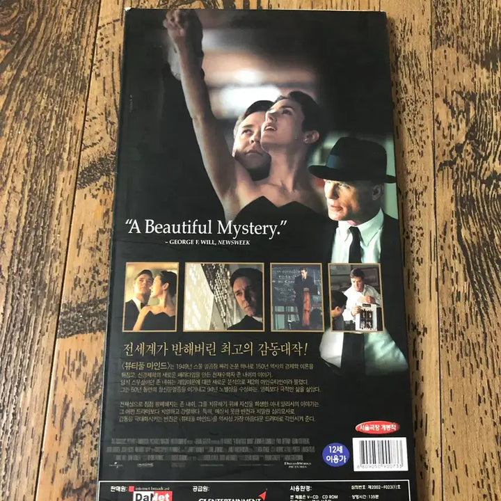 [BUNJANG] A Beautiful Mind DVD / 뷰티풀 마인드 dvd