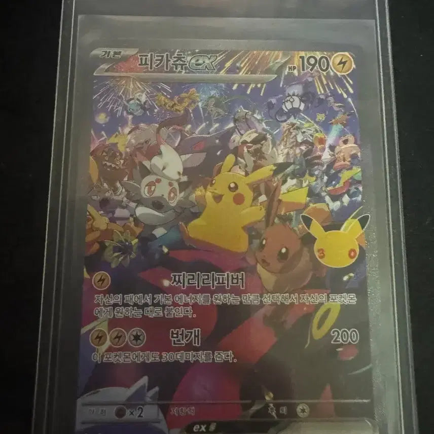 [BUNJANG] 30th Anniversary Pikachu Card / 30주년 밤카츄