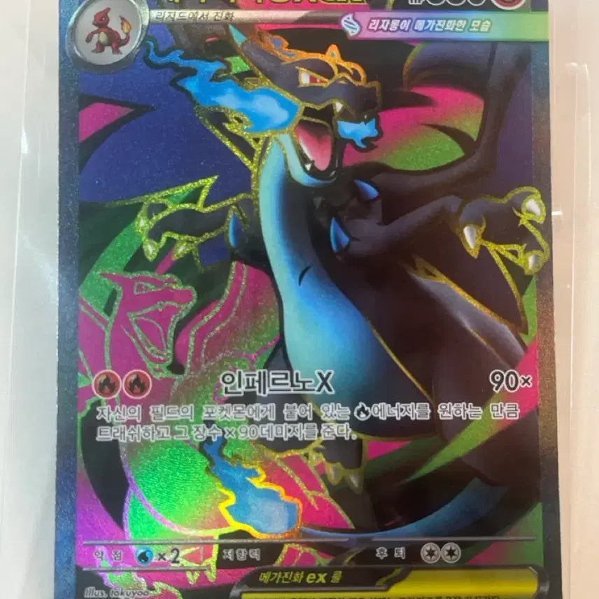 [BUNJANG] Mega Charizard EX Inferno X SR / 메가리자몽 EX 인페르노X SR