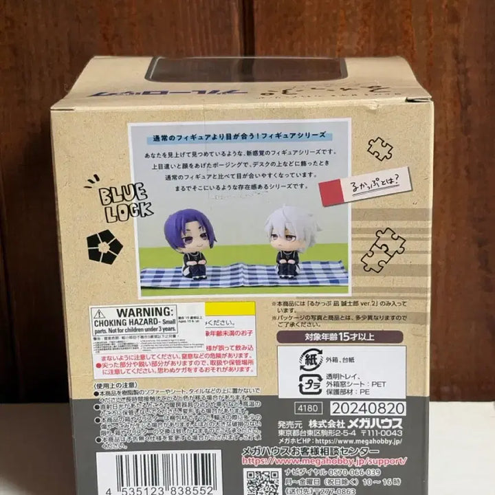 [BUNJANG] Blue Lock Seishiro Nagi Lookup Vol. 2 Unsealed / 미개봉 블루록 나기 세이시로 룩업 2탄