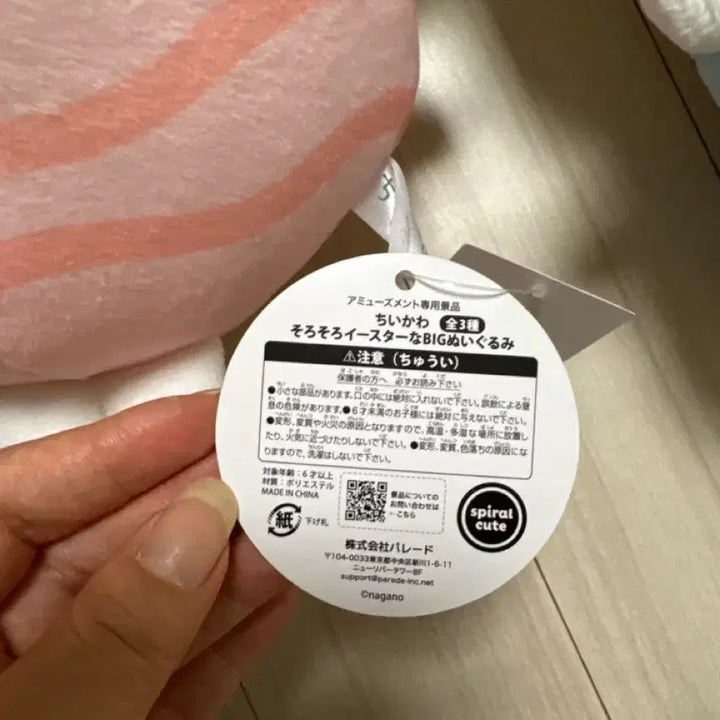 [BUNJANG] Chiikawa Hachiware Easter Medium Plush Bundle / 치이카와,하치와레 부활절 중형인형 일괄판매합니다
