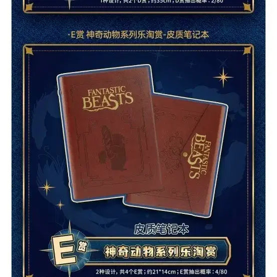 [BUNJANG] Fantastic Beasts Niffler Leather Notebook - Design E / 신비한 동물 사전 니플러 가죽 노트 E상