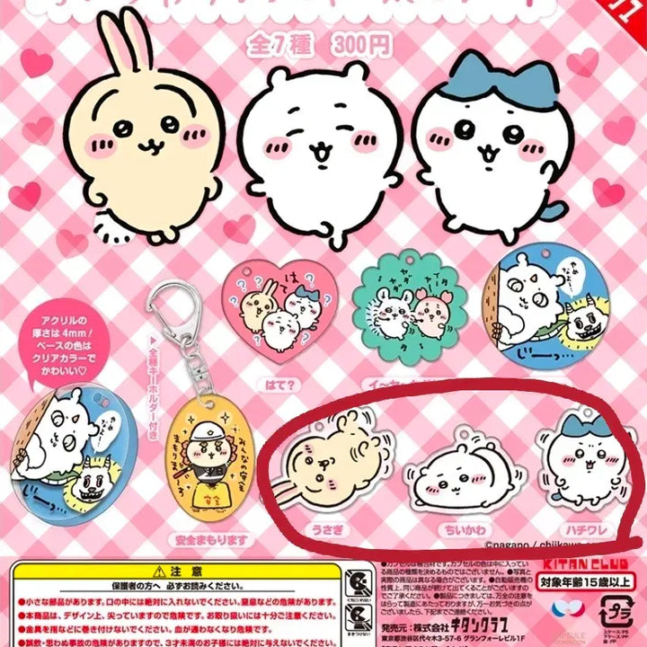 [BUNJANG] Chiikawa "Meowing Bunny" Charm Set (3 Types) / 먼작귀 치이카와 키링 3종 일괄 하치와레 우사기