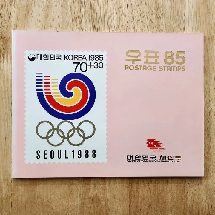[BUNJANG] 1985 Korean Stamp Collection Book / 1985 한국의 우표 (연차 우표책)