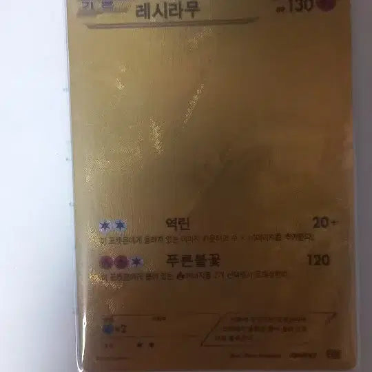 [BUNJANG] Zekrom Reshiram EBB Card / 제크로무 레시라무 EBB