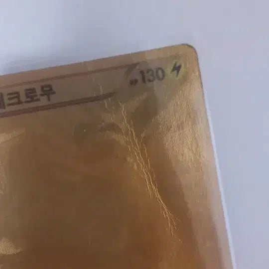 [BUNJANG] Zekrom Reshiram EBB Card / 제크로무 레시라무 EBB