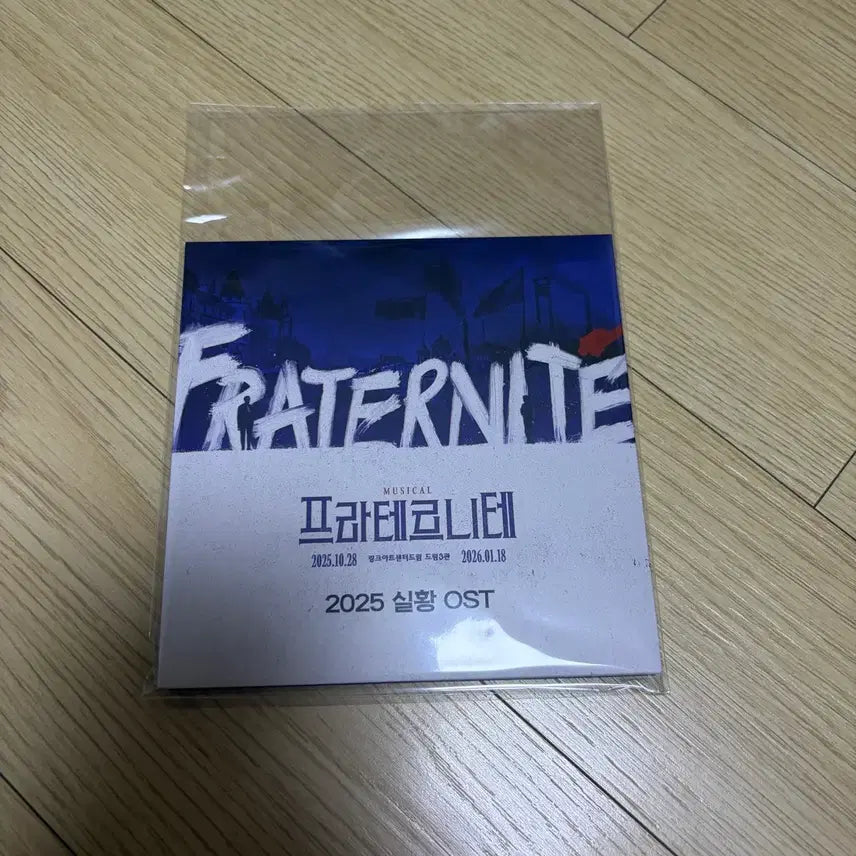 [BUNJANG] Musical Fraternité 2025 Live OST Special Gift / 뮤지컬 프라테르니테 2025 실황 ost 증정 연뮤 오슷