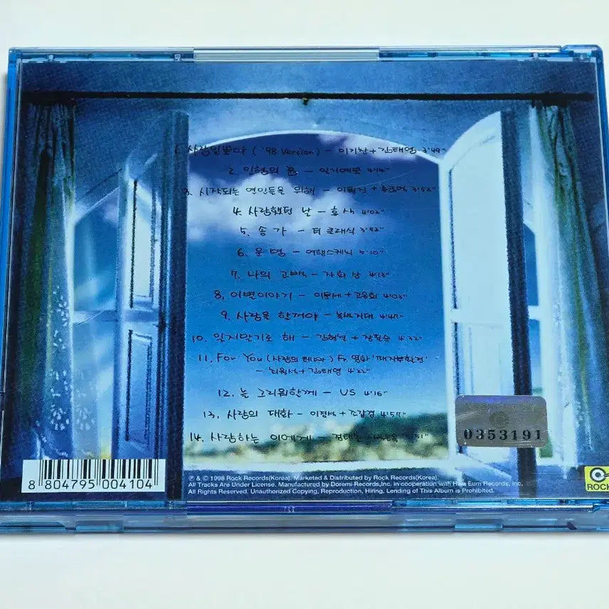 [BUNJANG] Various Artists 90s K-Pop Masterpiece Duet CD (1998) / 90년대 가요 명곡 듀엣 모음집 - 명작 Duet (1998년 락레코드)