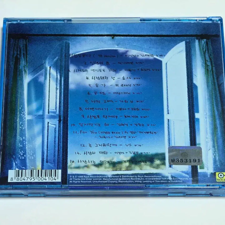 [BUNJANG] Various Artists 90s K-Pop Masterpiece Duet CD (1998) / 90년대 가요 명곡 듀엣 모음집 - 명작 Duet (1998년 락레코드)