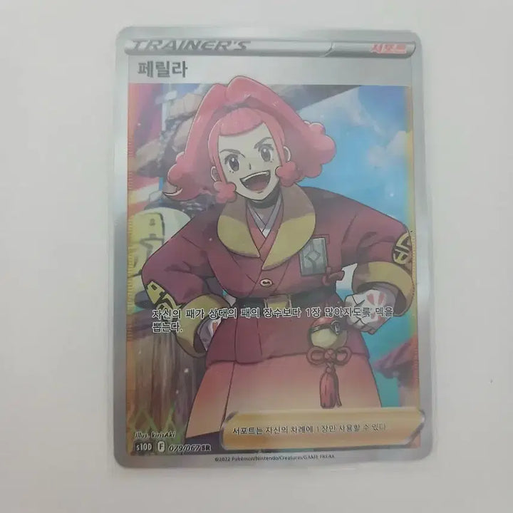 [BUNJANG] Pokemon Card Bundle featuring Chocomoo and Perilla / 포켓몬 카드 <청목>캐릭터랑 <페릴라>캐릭터