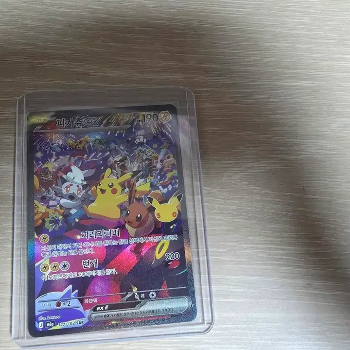[BUNJANG] Pokemon 30th Anniversary "Night Pikachu" "Mint Condition" / 30주년 밤카츄 민트급