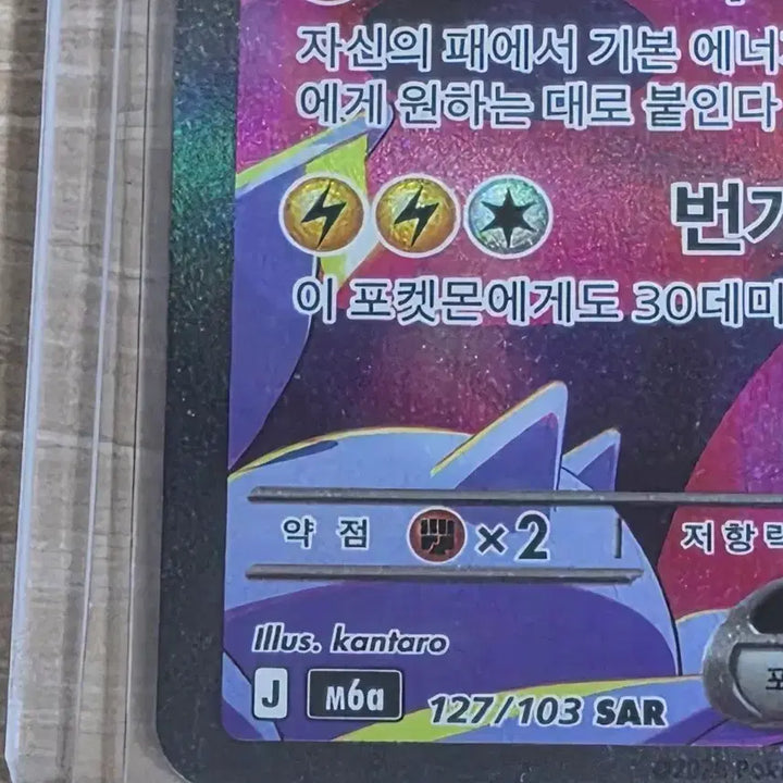 [BUNJANG] Pokemon 30th Anniversary "Night Pikachu" "Mint Condition" / 30주년 밤카츄 민트급