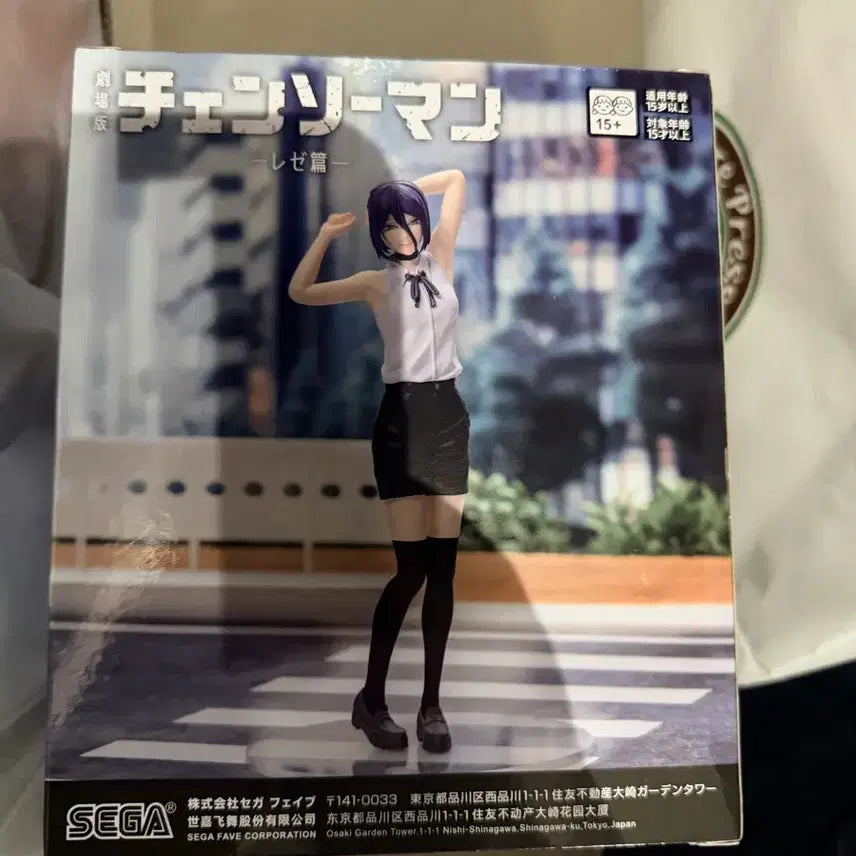 [BUNJANG] Reje Prize Figure / 레제 경품피규어 미개봉 팝니다