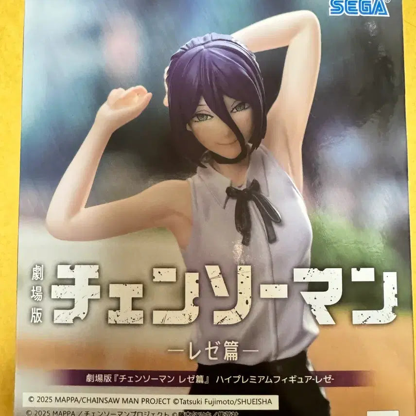 [BUNJANG] Sega Chainsaw Man Reze Figure (Sealed) / (미개봉) 세가 체인소맨 레제피규어