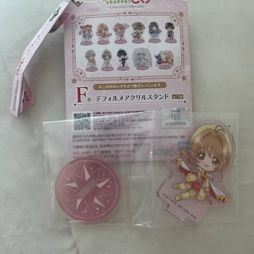 [BUNJANG] Cardcaptor Sakura Kuji Acrylic Stand / 카드캡터 체리 쿠지 아크릴 스탠드